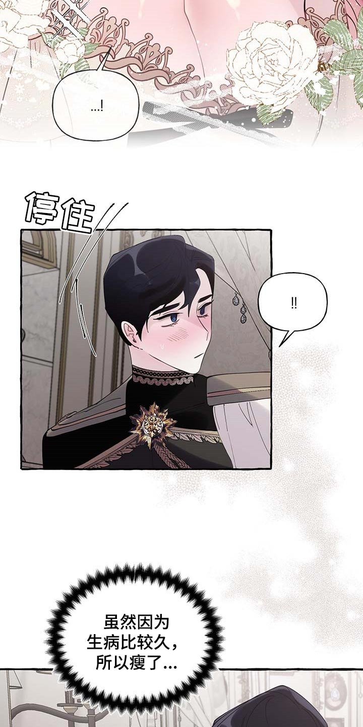 第58章：【第二季】我需要你