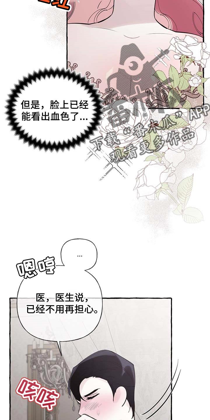 第58章：【第二季】我需要你