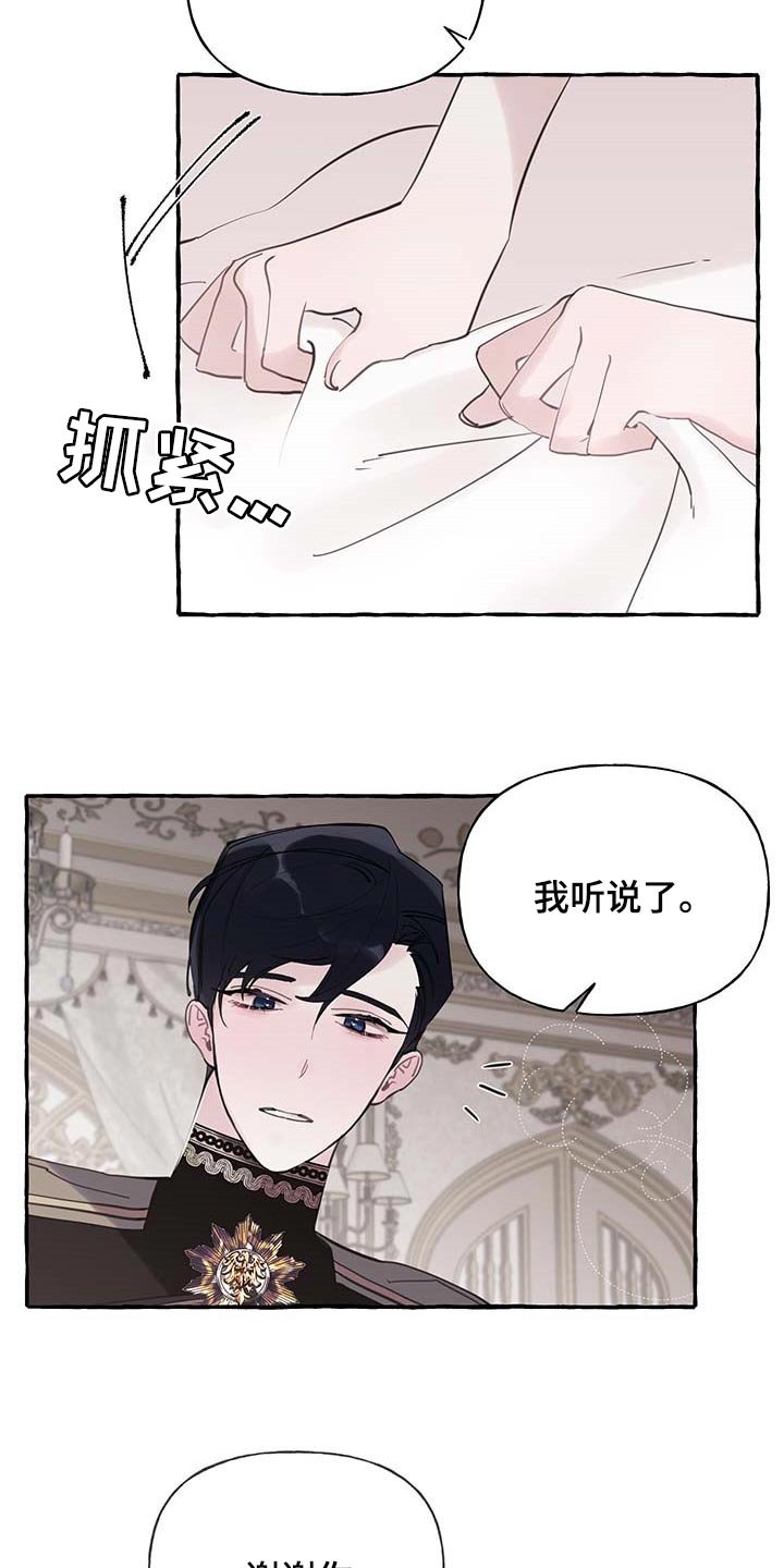 第58章：【第二季】我需要你