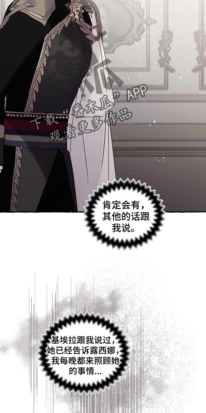 第58章：【第二季】我需要你