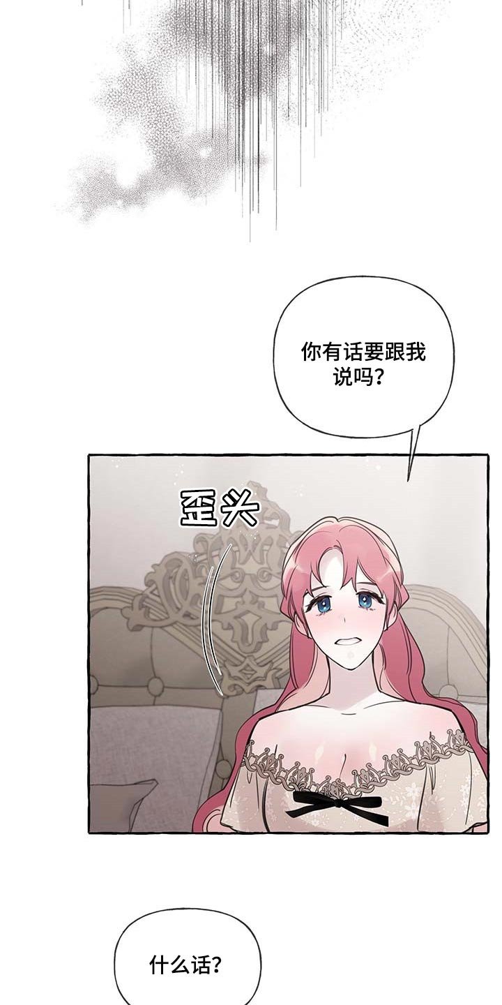 第58章：【第二季】我需要你
