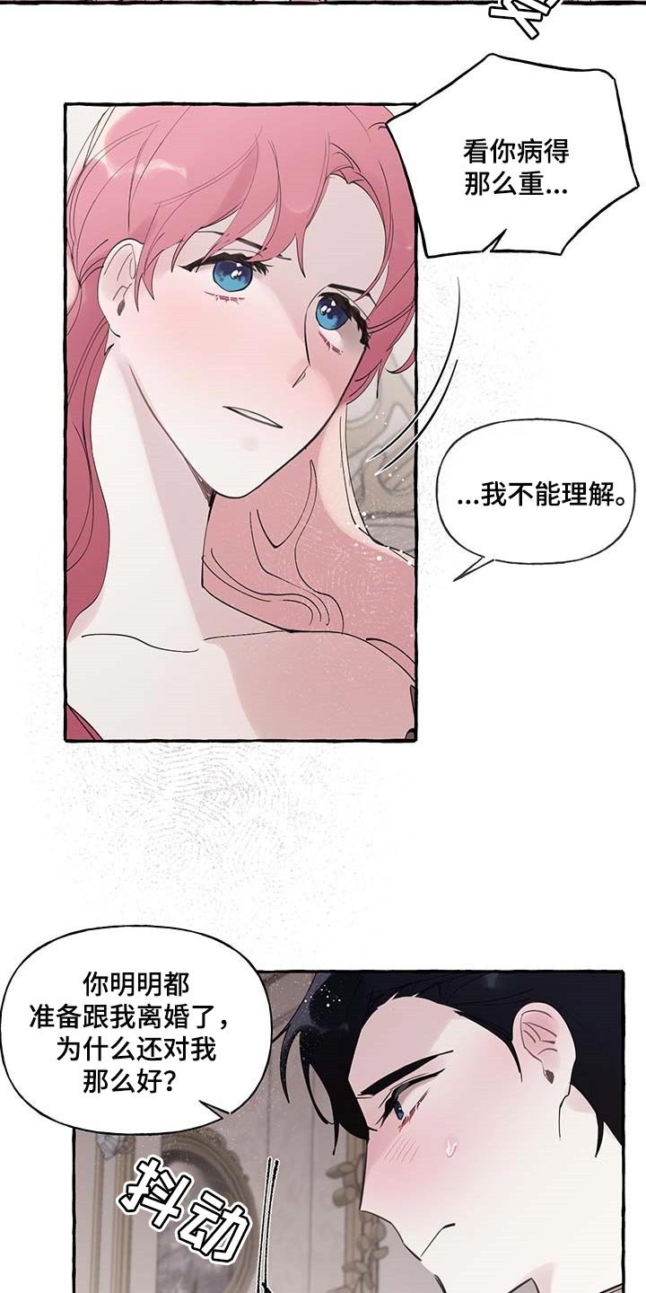 第58章：【第二季】我需要你