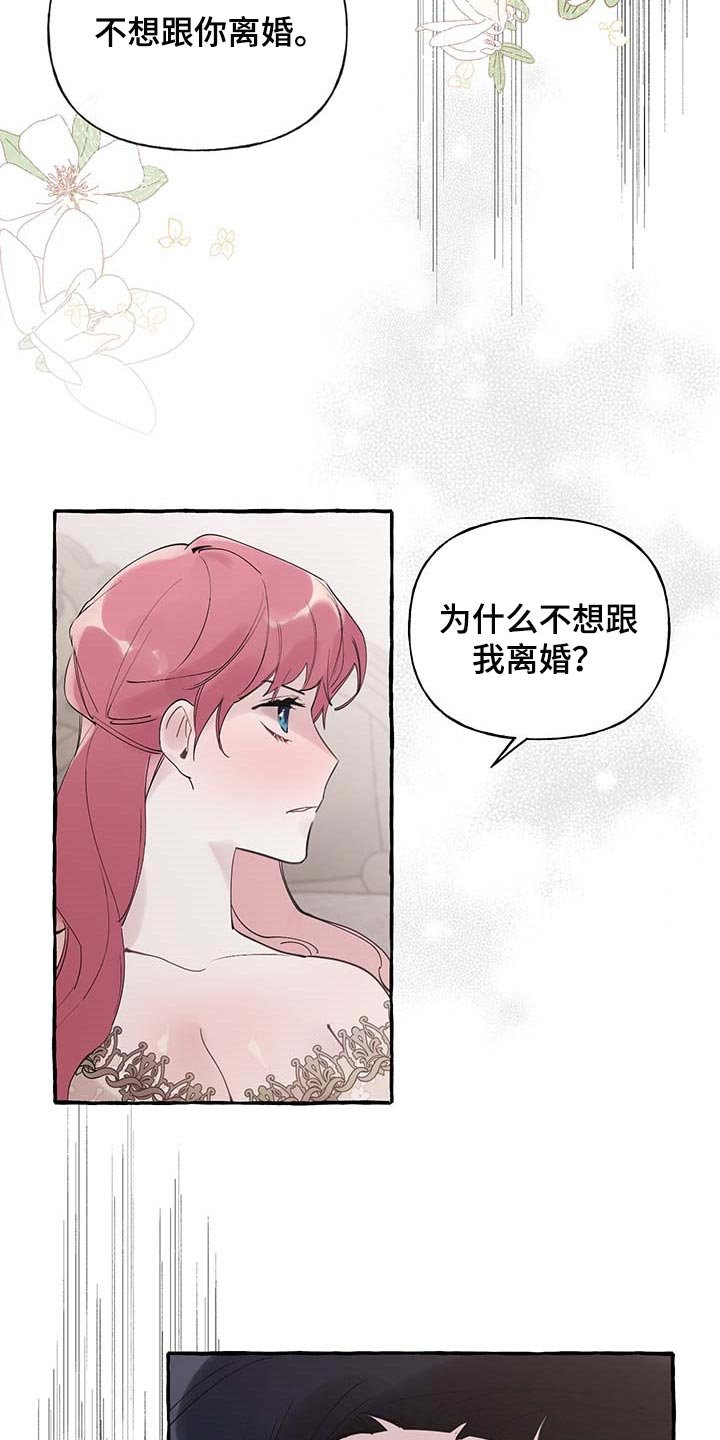 第58章：【第二季】我需要你