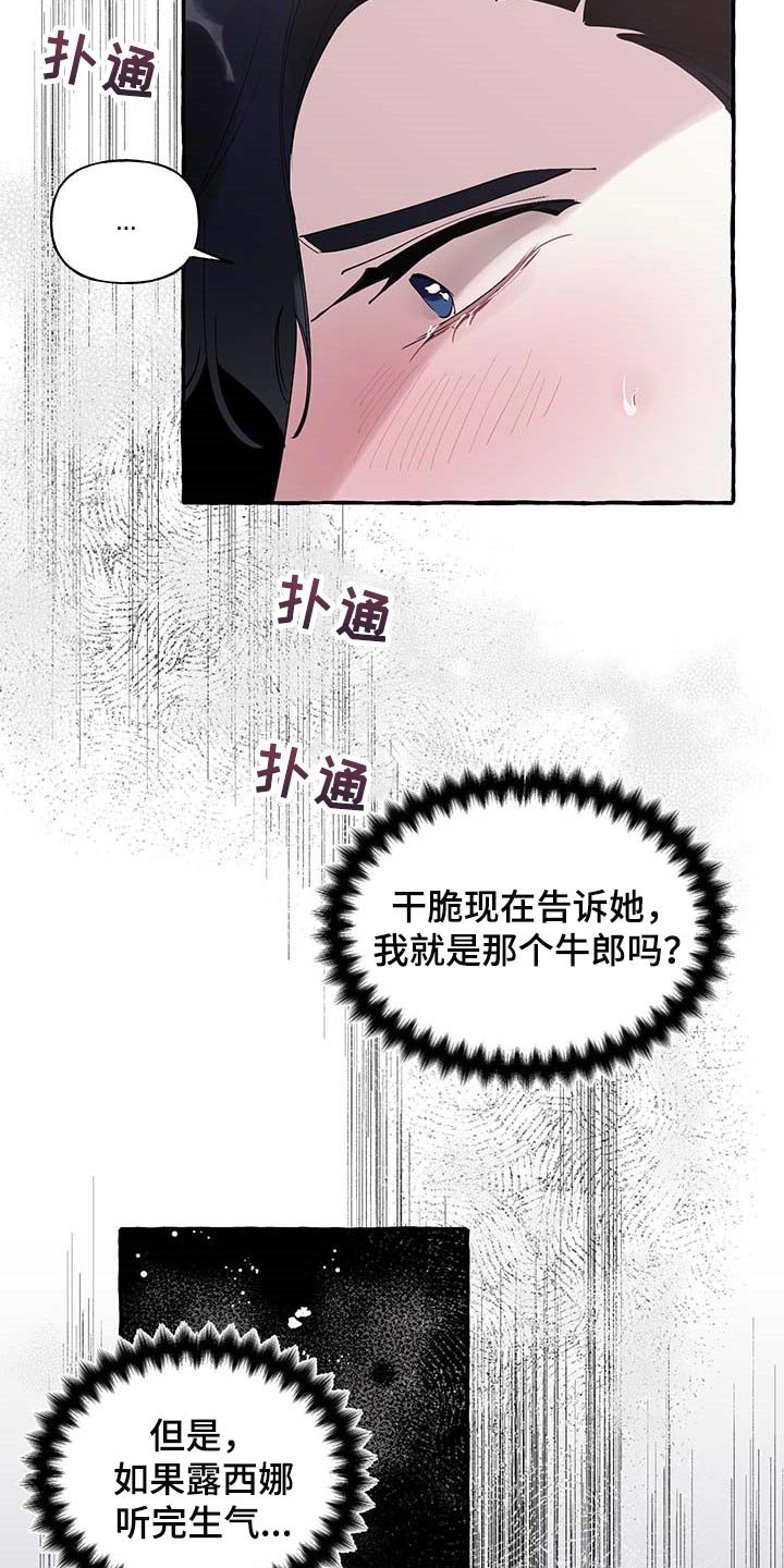 第58章：【第二季】我需要你