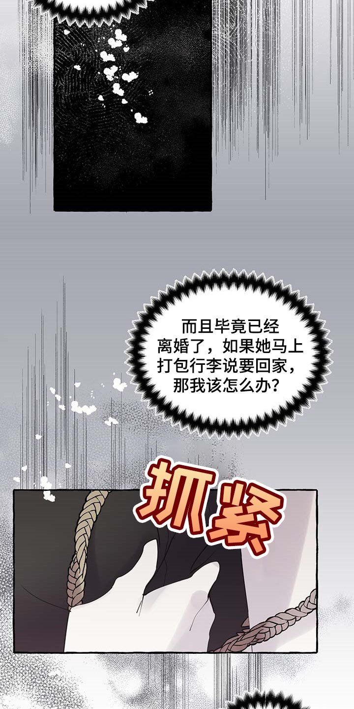 第58章：【第二季】我需要你