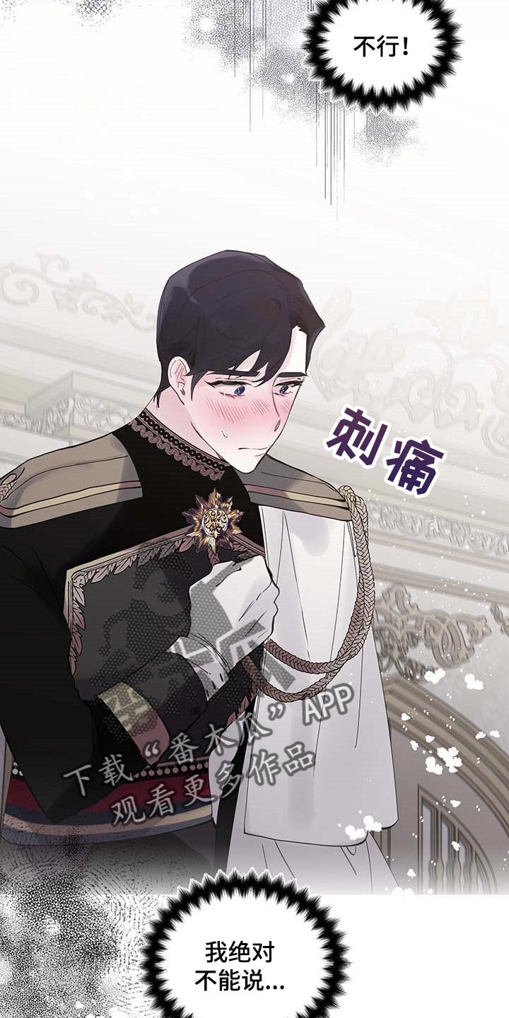 第58章：【第二季】我需要你