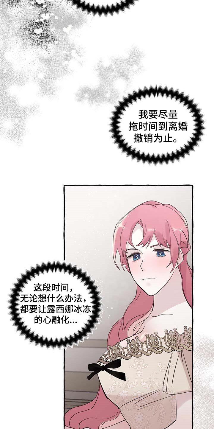 第58章：【第二季】我需要你