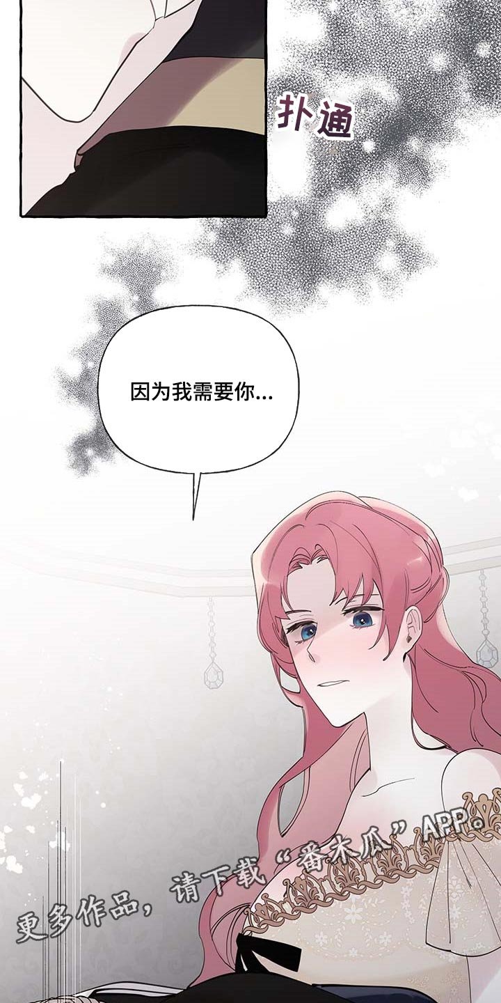 第58章：【第二季】我需要你