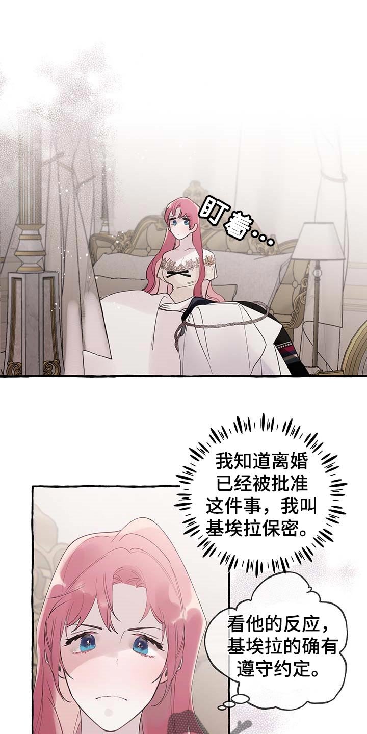 第59章：【第二季】自我怀疑