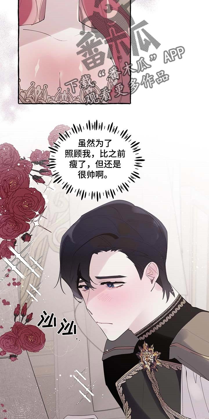 第59章：【第二季】自我怀疑
