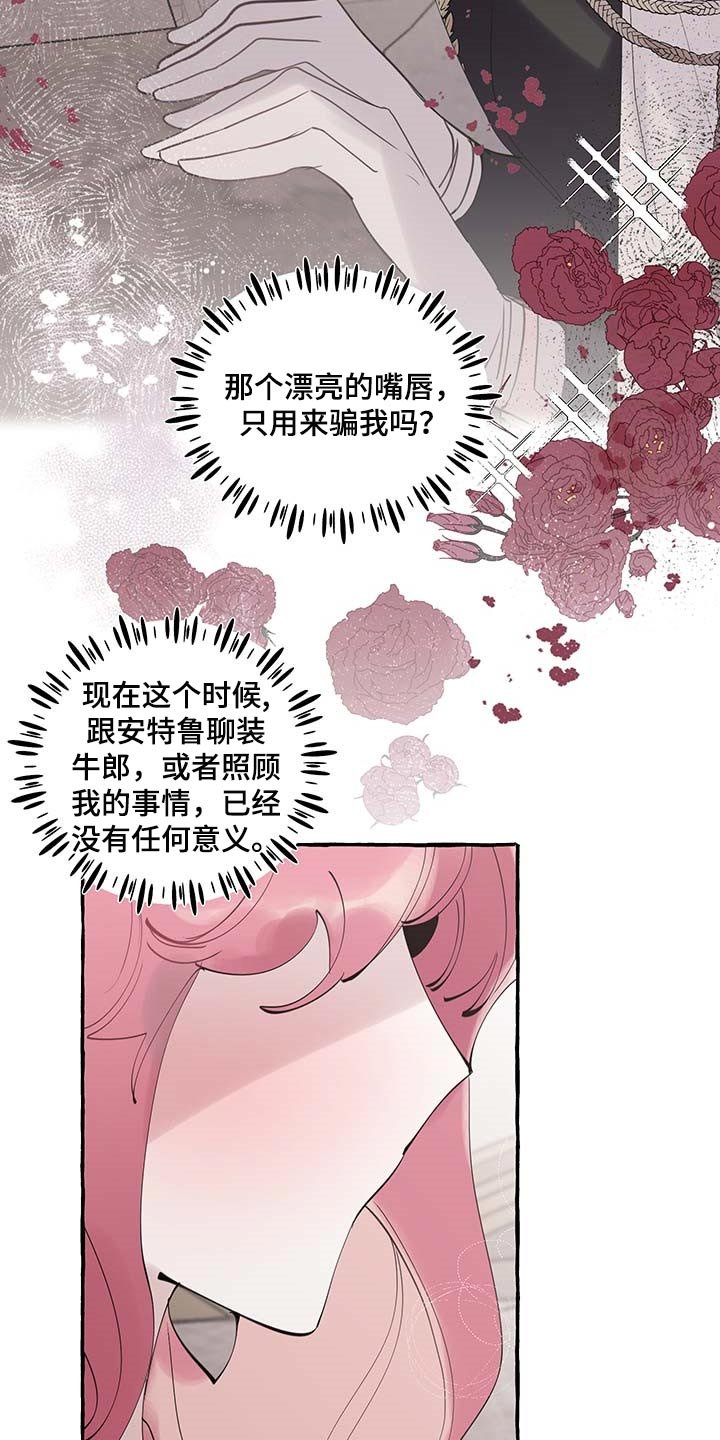 第59章：【第二季】自我怀疑