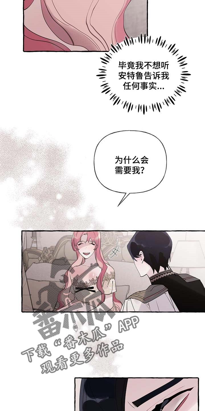 第59章：【第二季】自我怀疑
