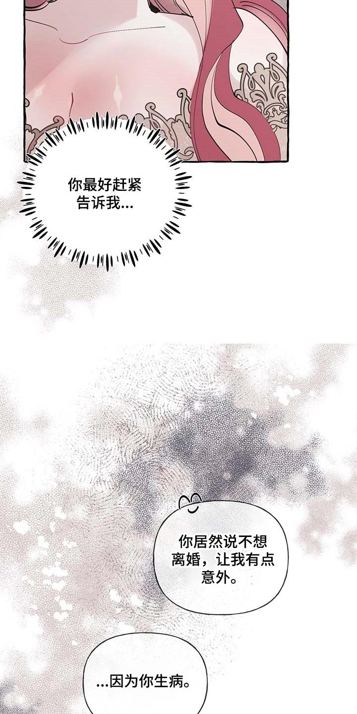 第59章：【第二季】自我怀疑