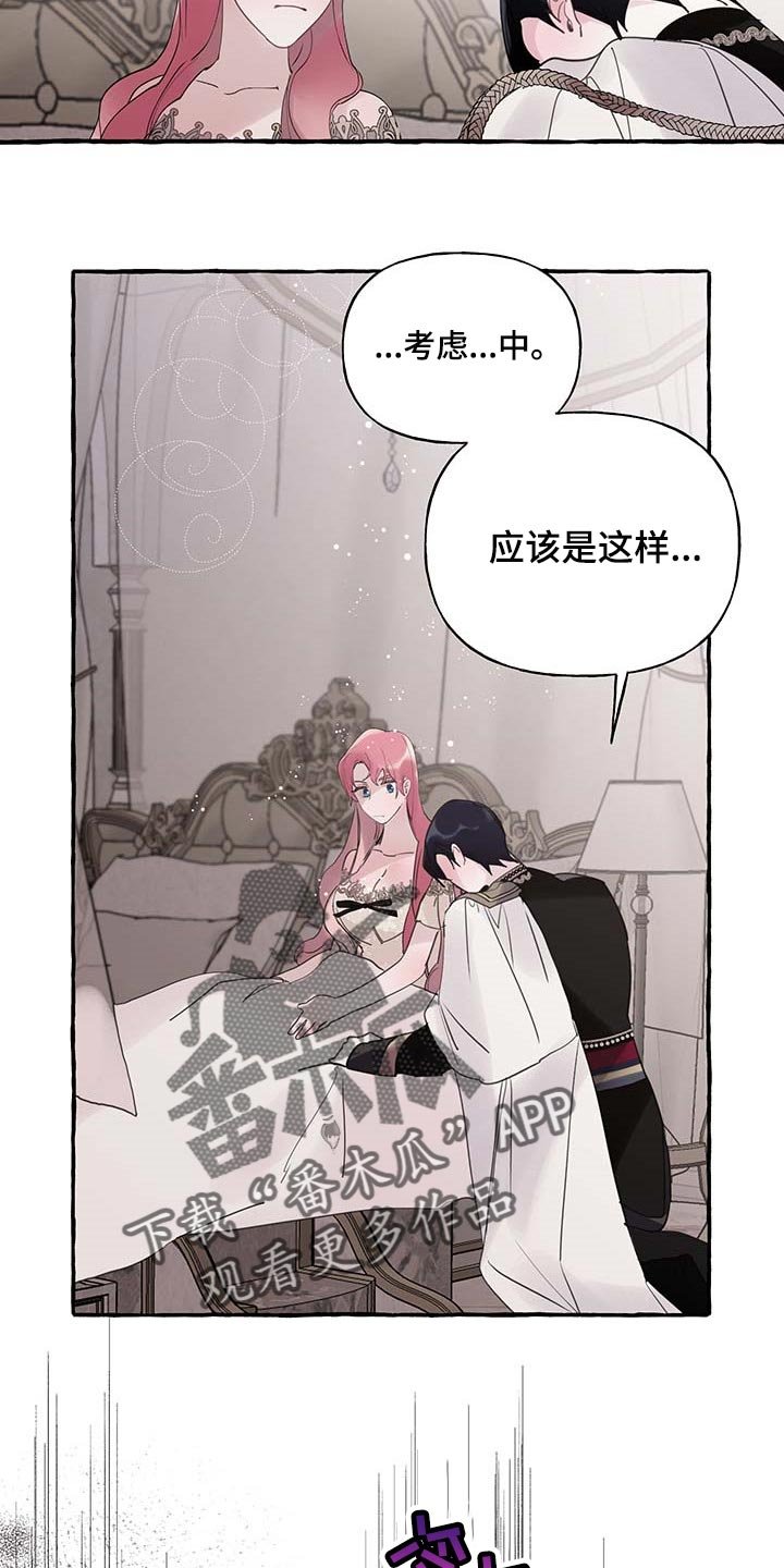 第59章：【第二季】自我怀疑