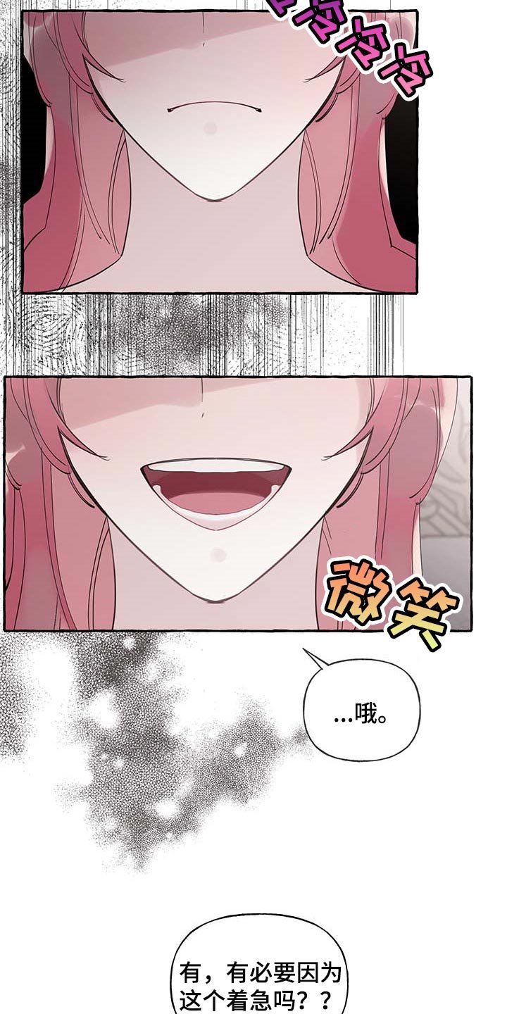 第59章：【第二季】自我怀疑