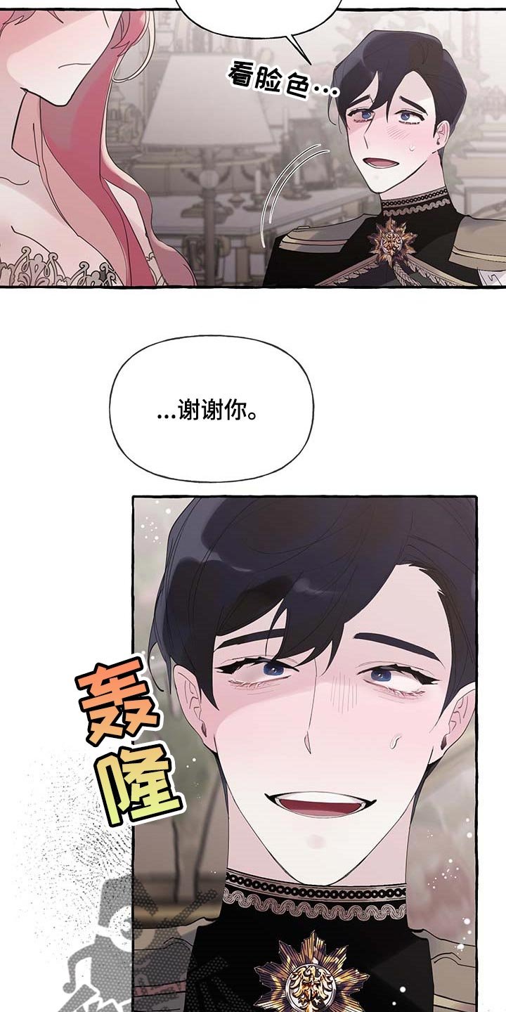 第59章：【第二季】自我怀疑