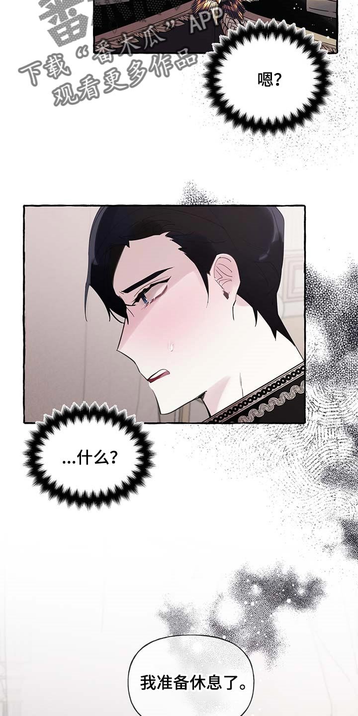 第59章：【第二季】自我怀疑