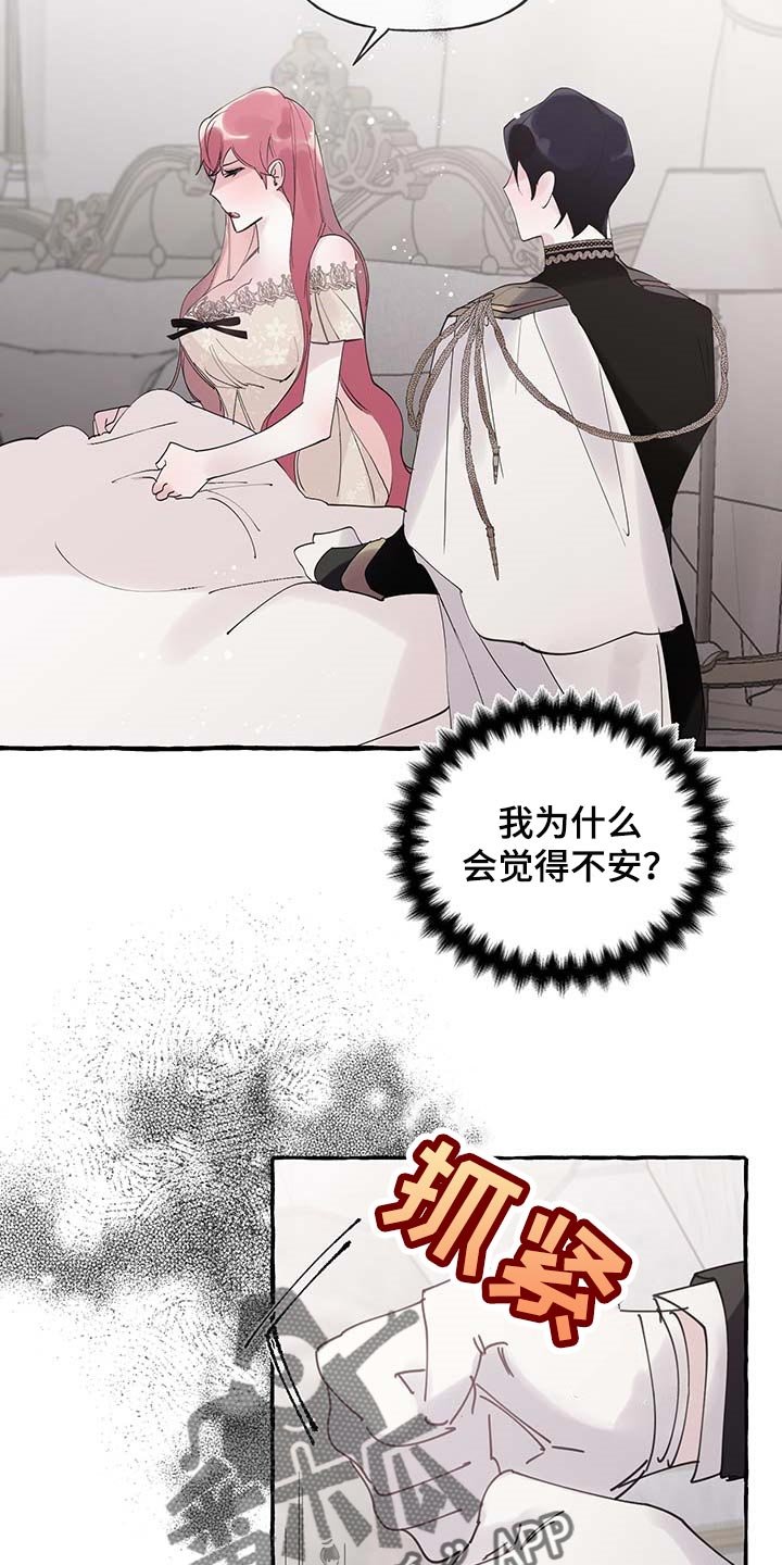 第59章：【第二季】自我怀疑