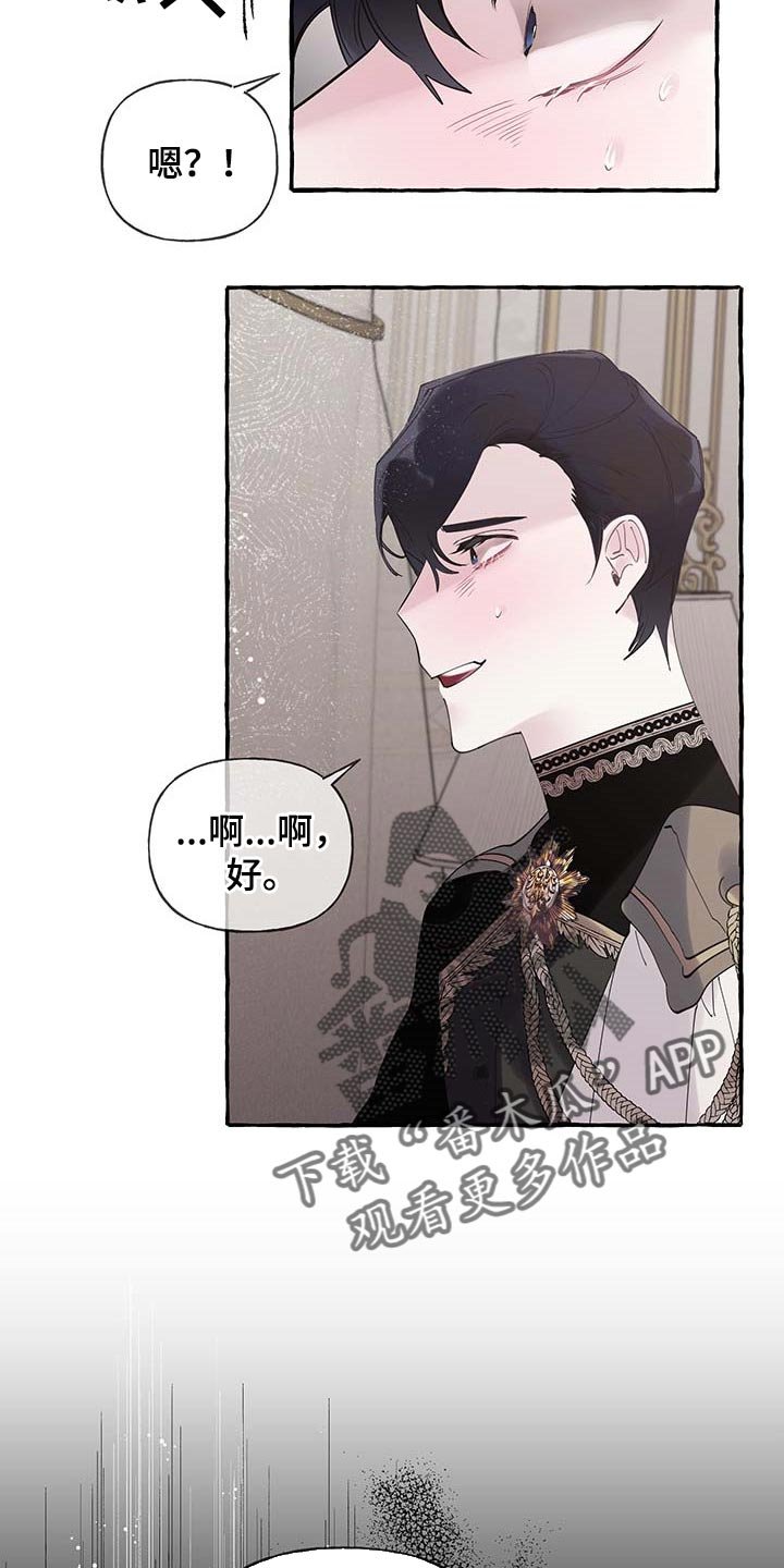 第59章：【第二季】自我怀疑