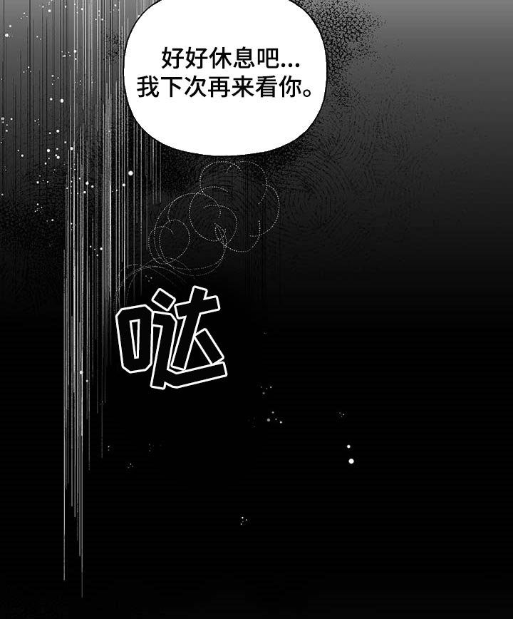 第59章：【第二季】自我怀疑