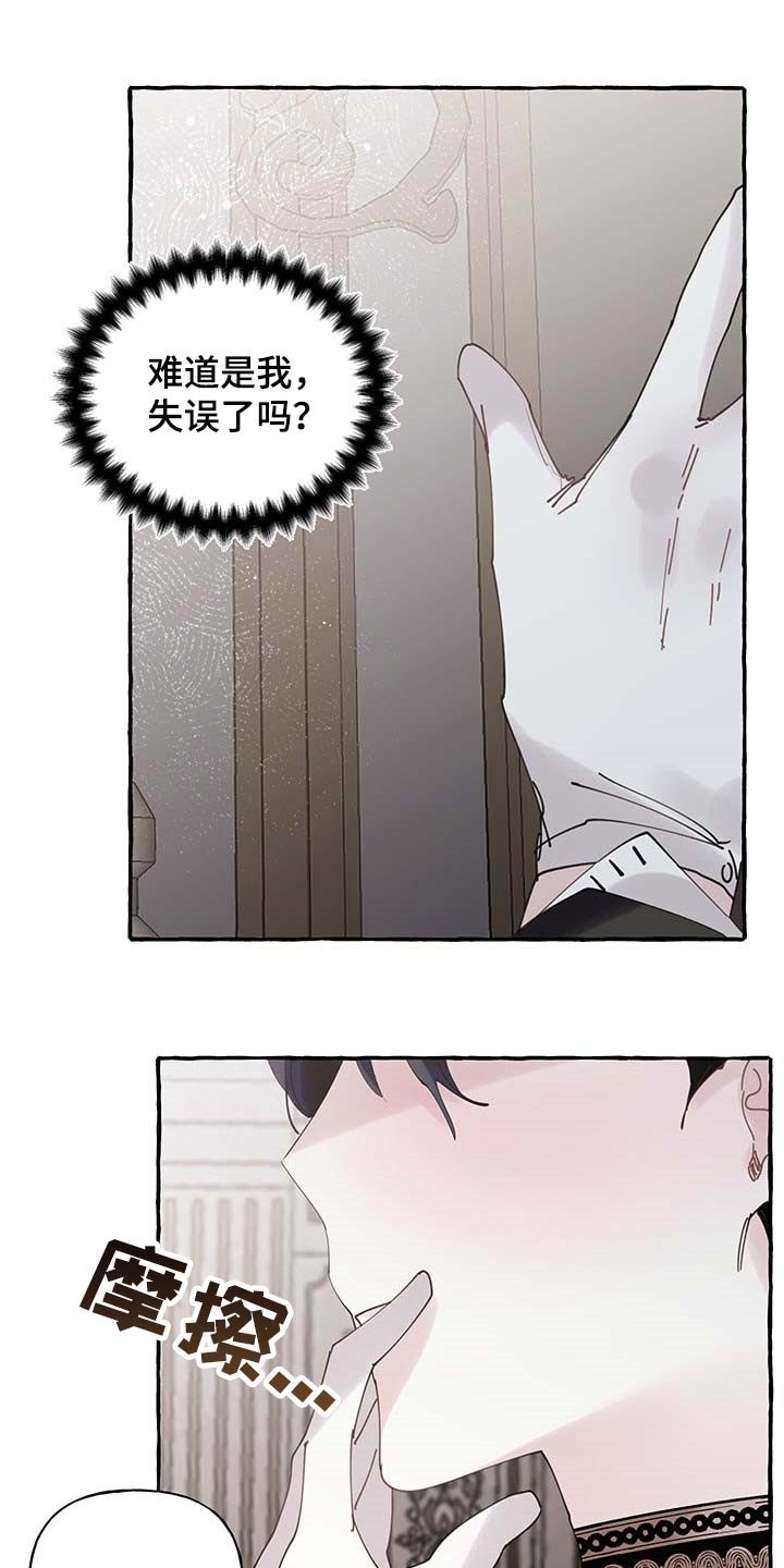 第59章：【第二季】自我怀疑