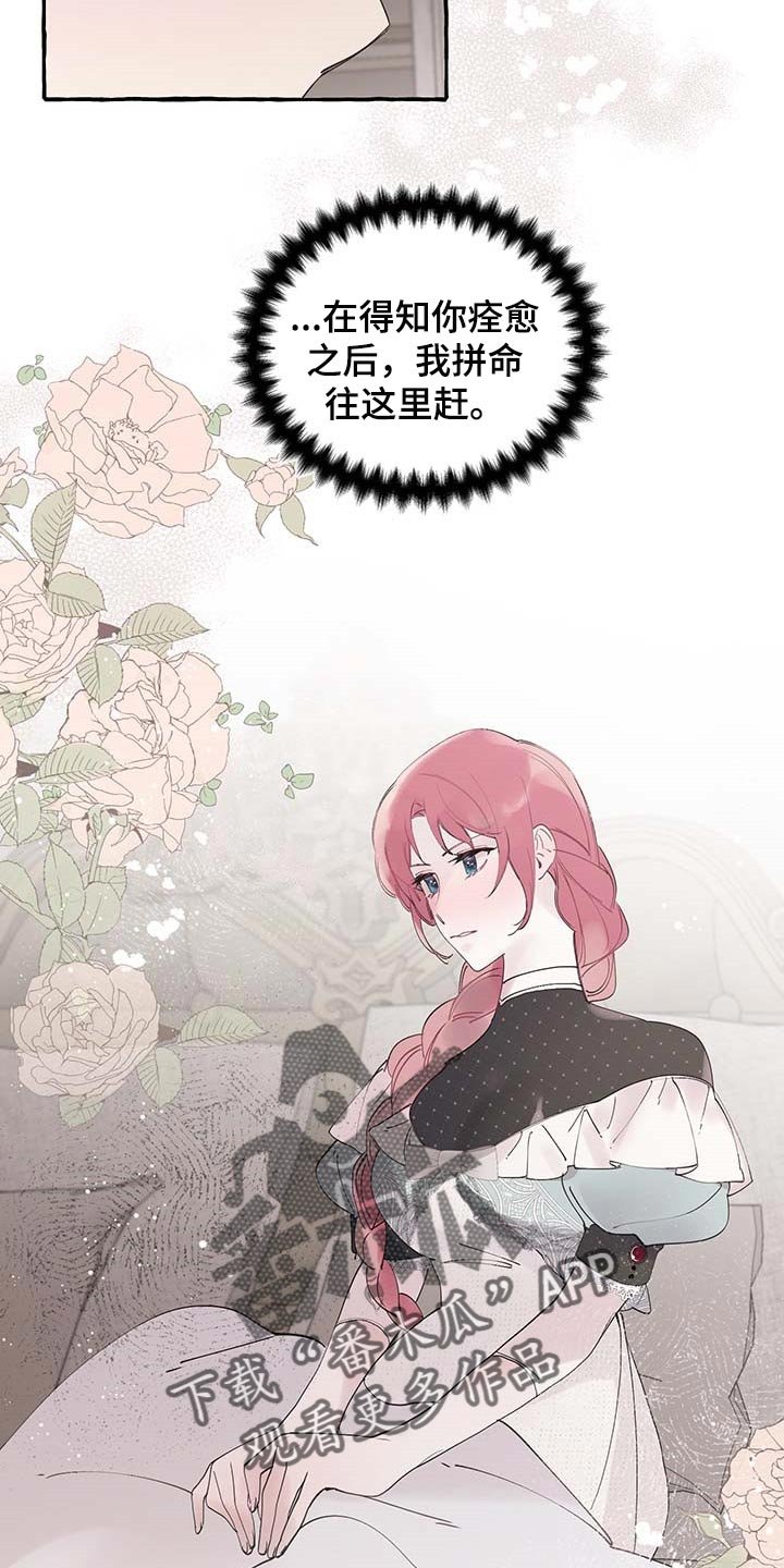 第59章：【第二季】自我怀疑
