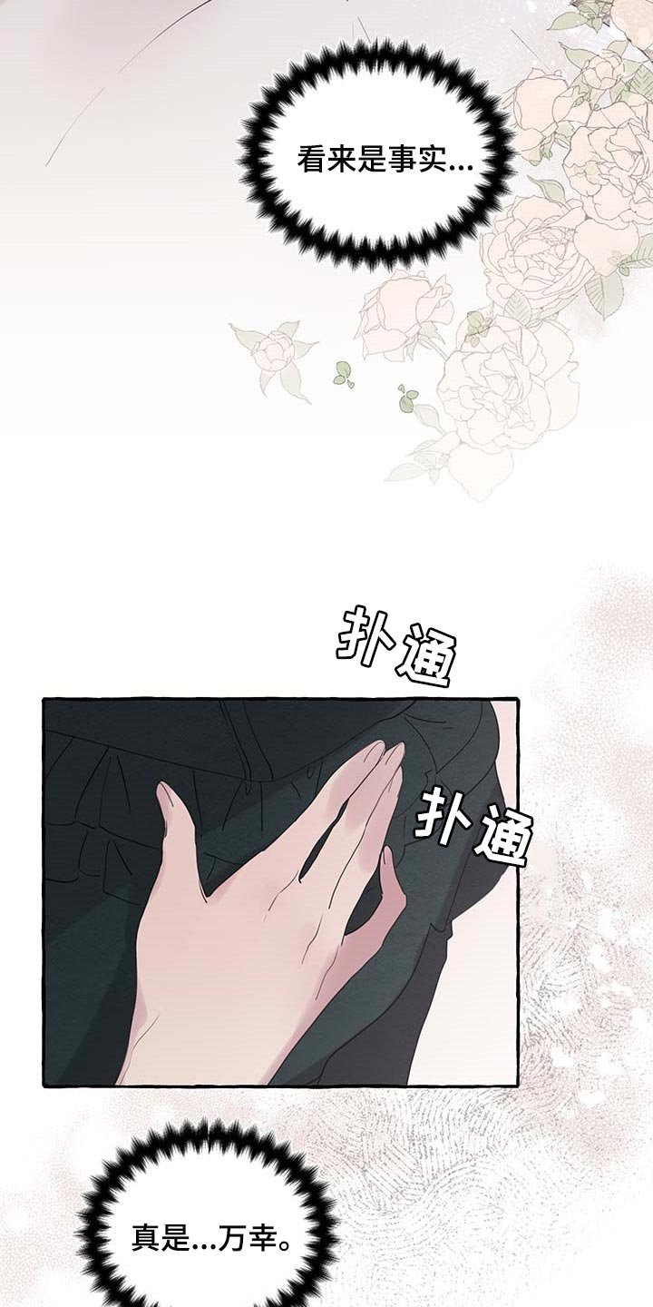 第59章：【第二季】自我怀疑