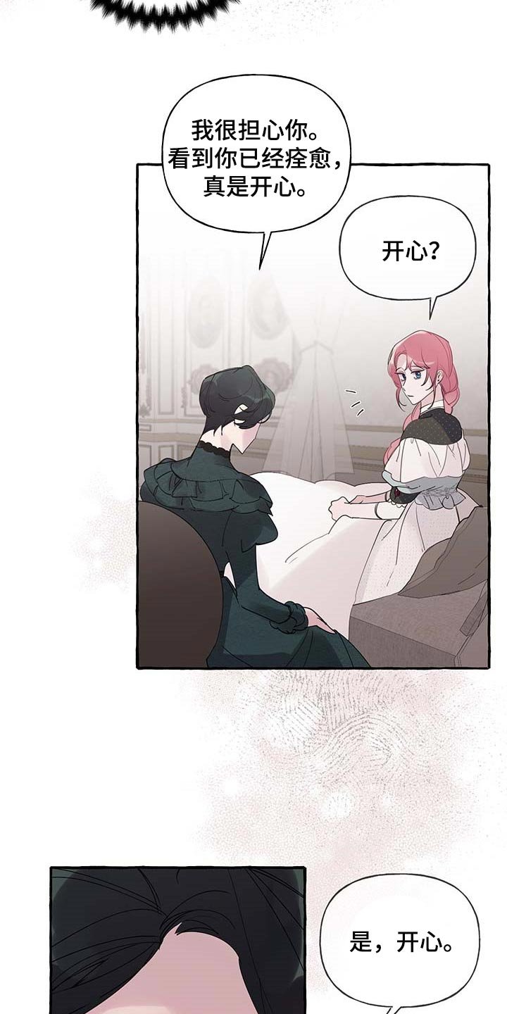 第59章：【第二季】自我怀疑