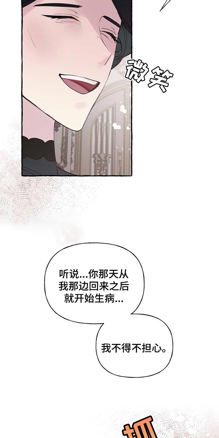 第59章：【第二季】自我怀疑