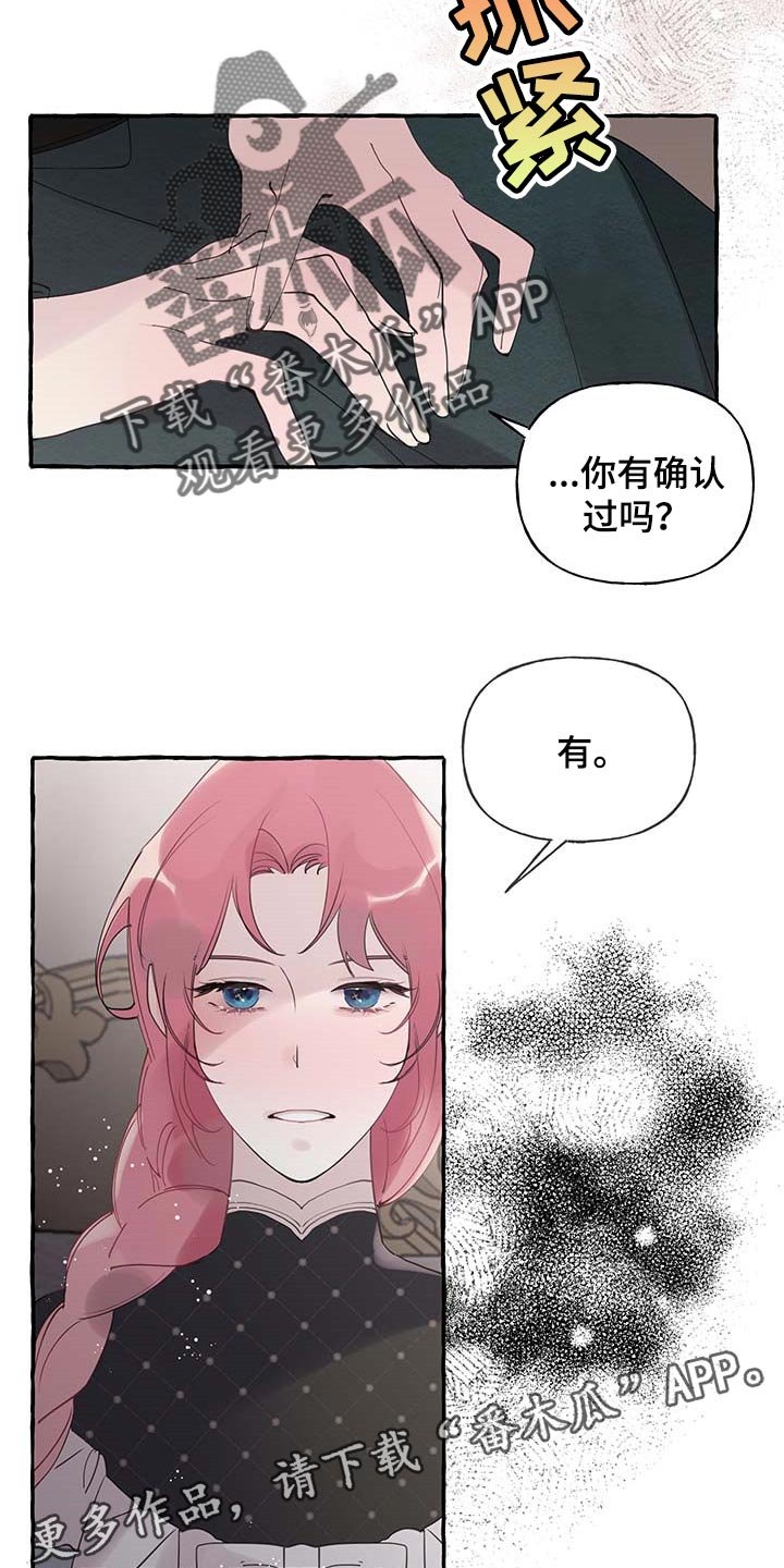 第59章：【第二季】自我怀疑