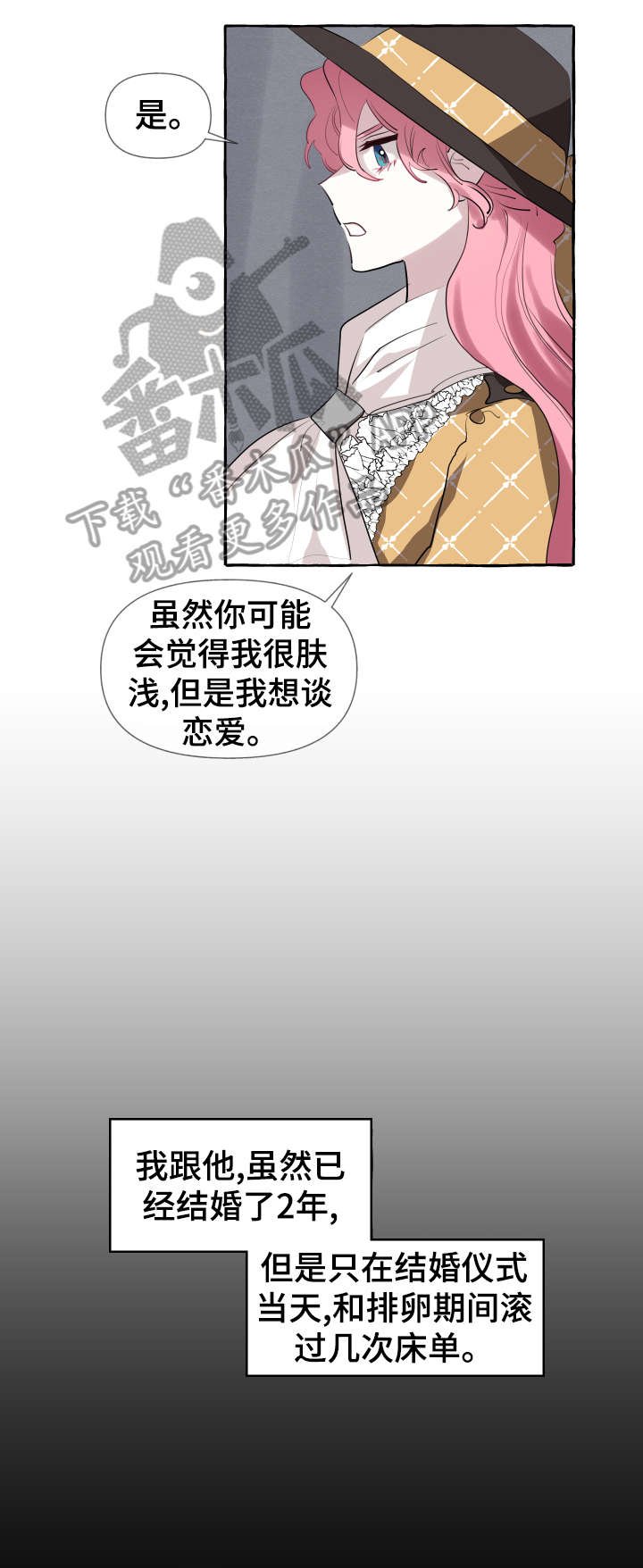 第6章：女人