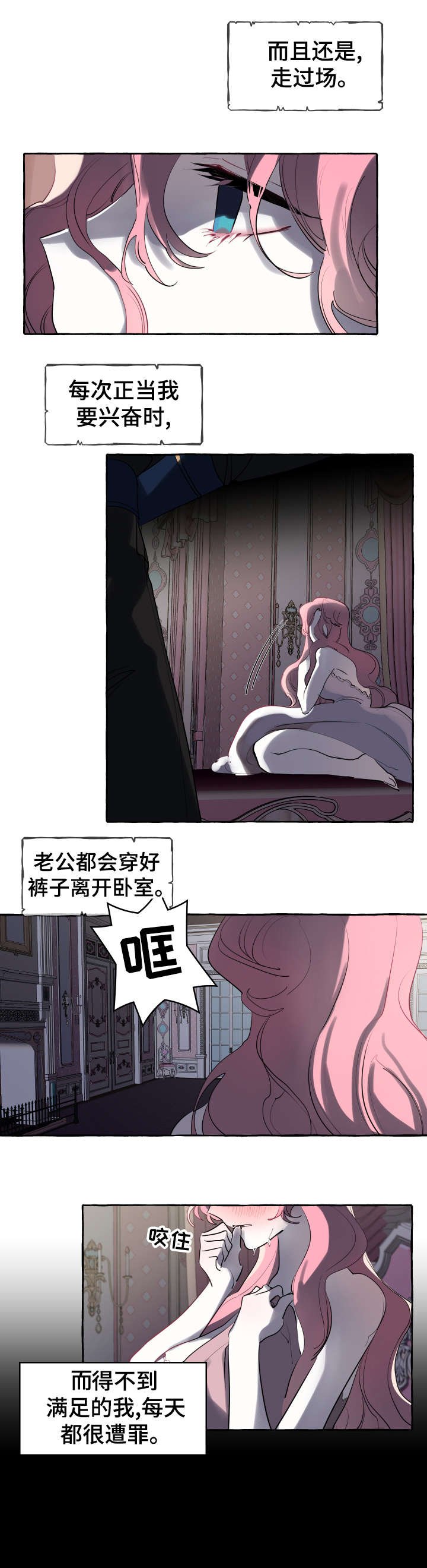 第6章：女人