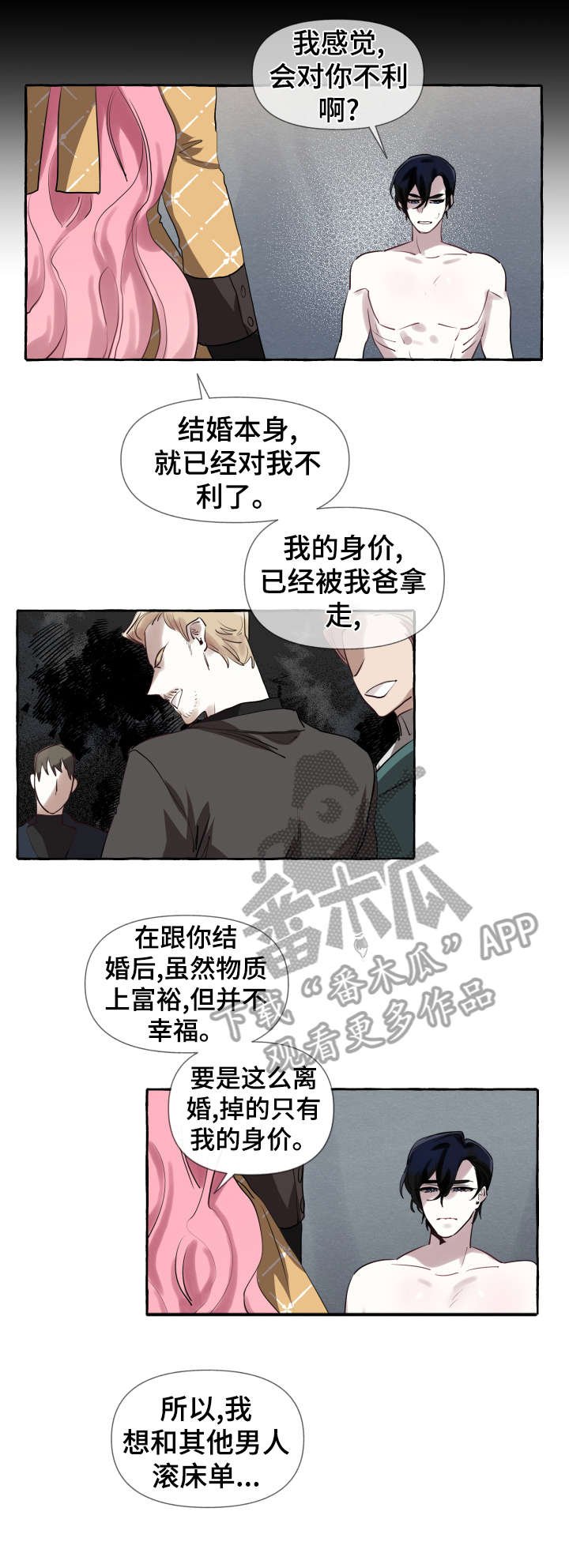 第6章：女人