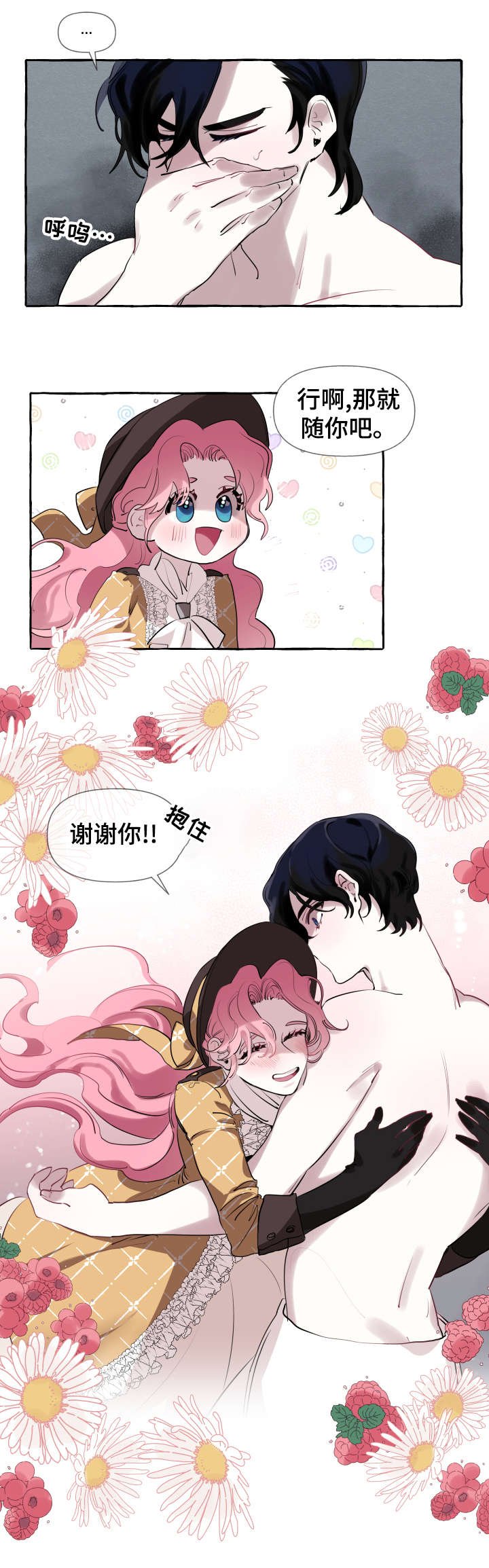 第6章：女人