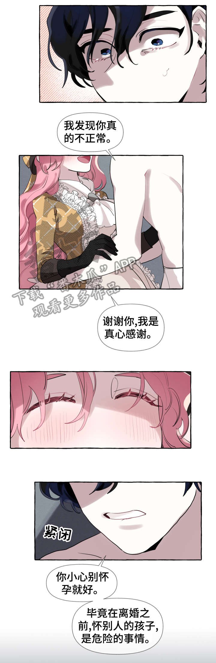第6章：女人