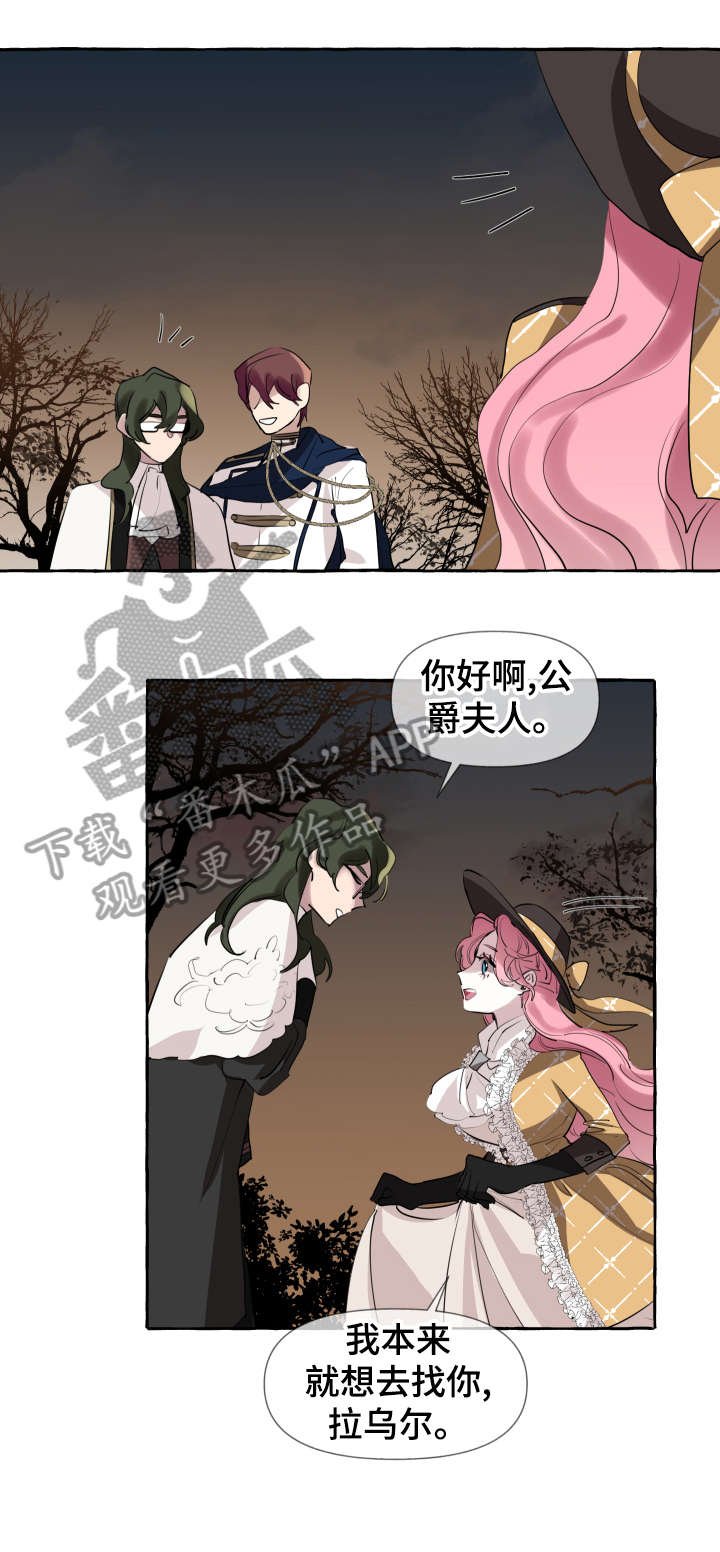 第6章：女人