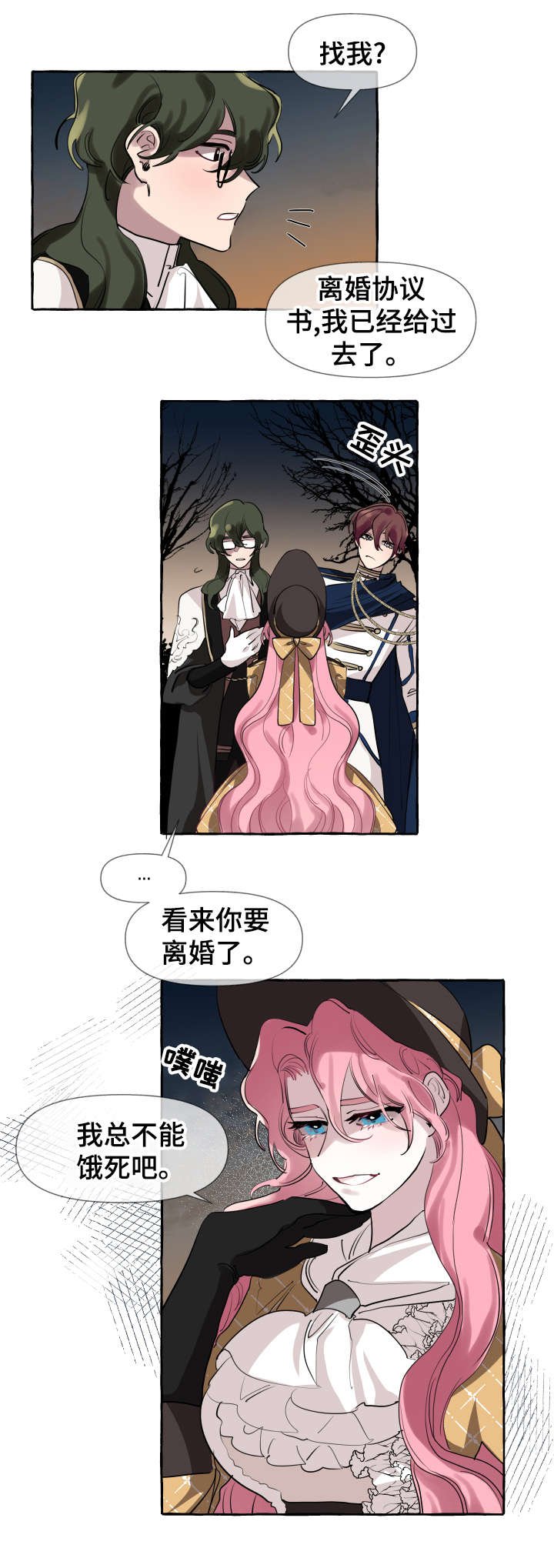 第6章：女人