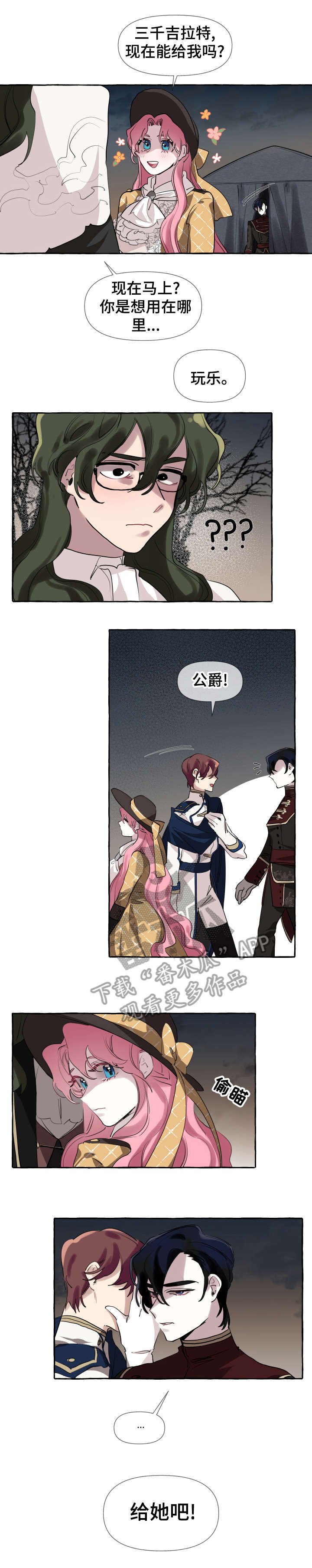 第6章：女人