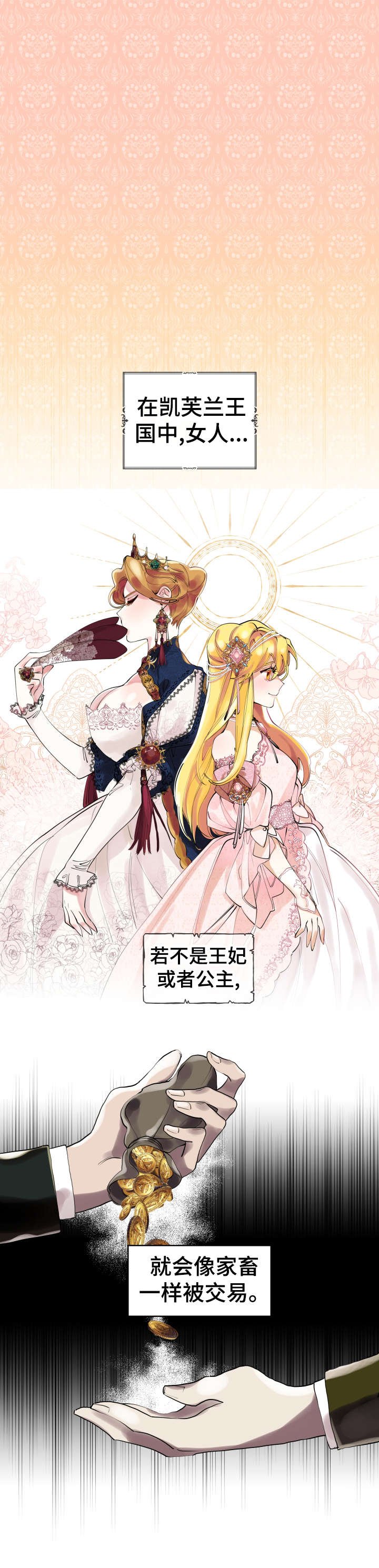 第6章：女人