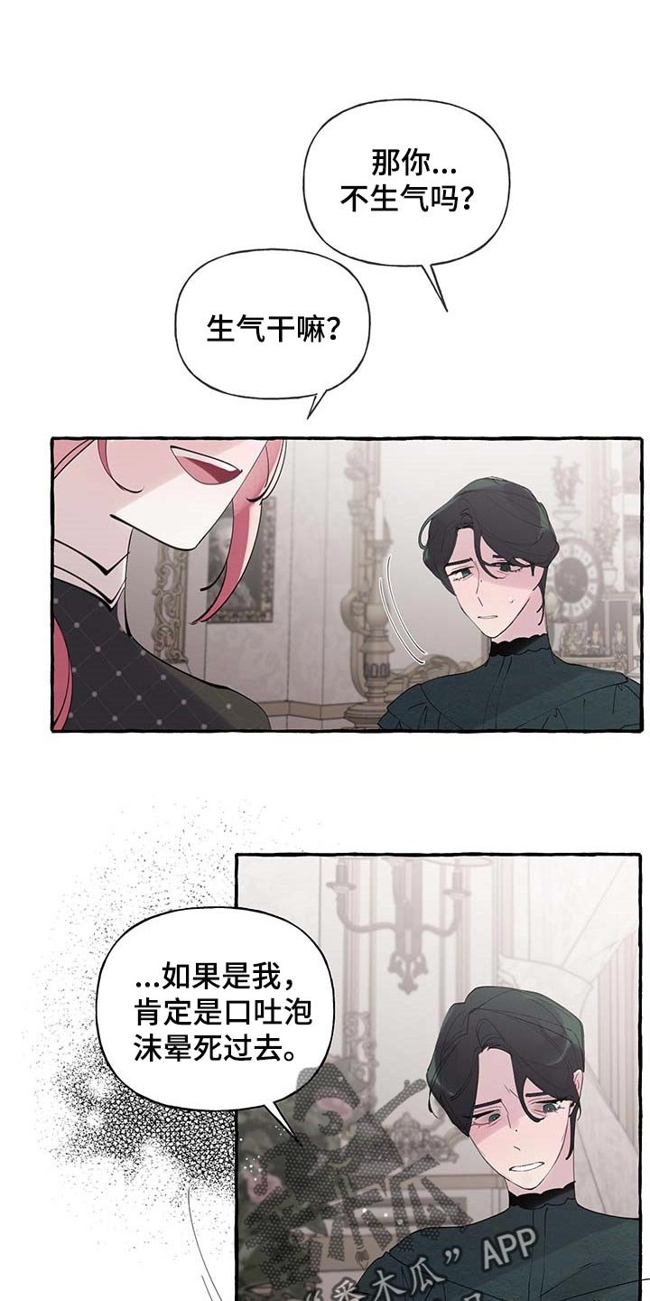 第60章：【第二季】离别通报