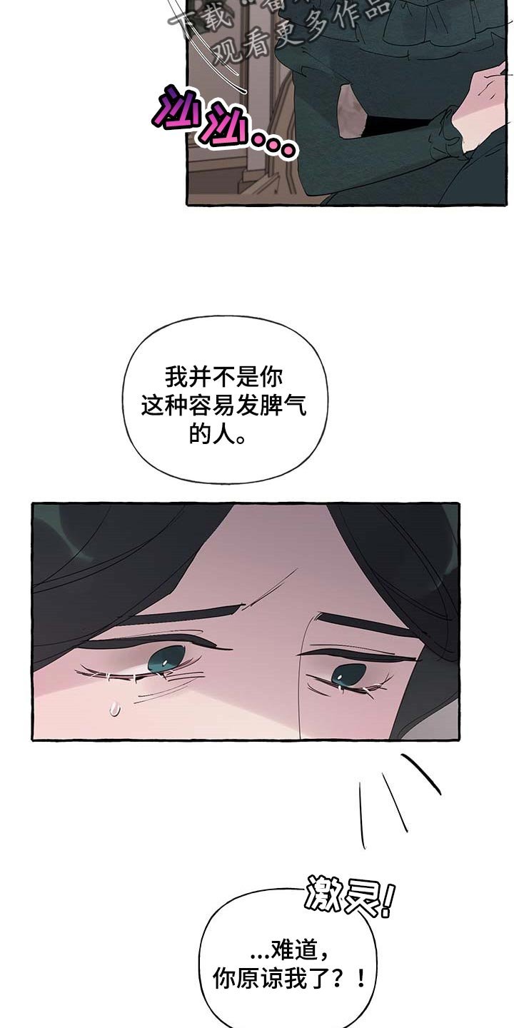 第60章：【第二季】离别通报