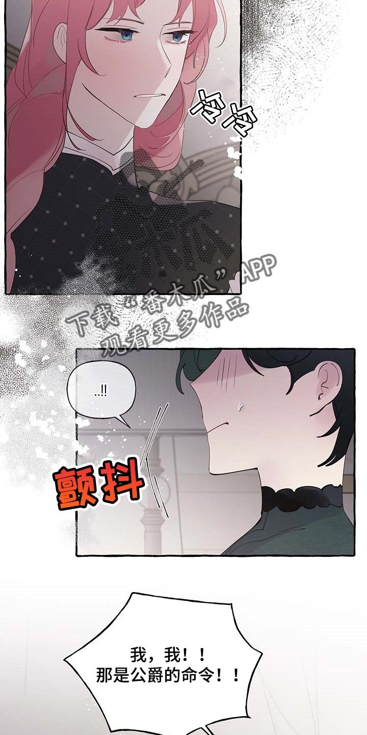 第60章：【第二季】离别通报
