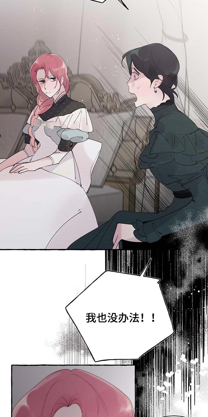 第60章：【第二季】离别通报