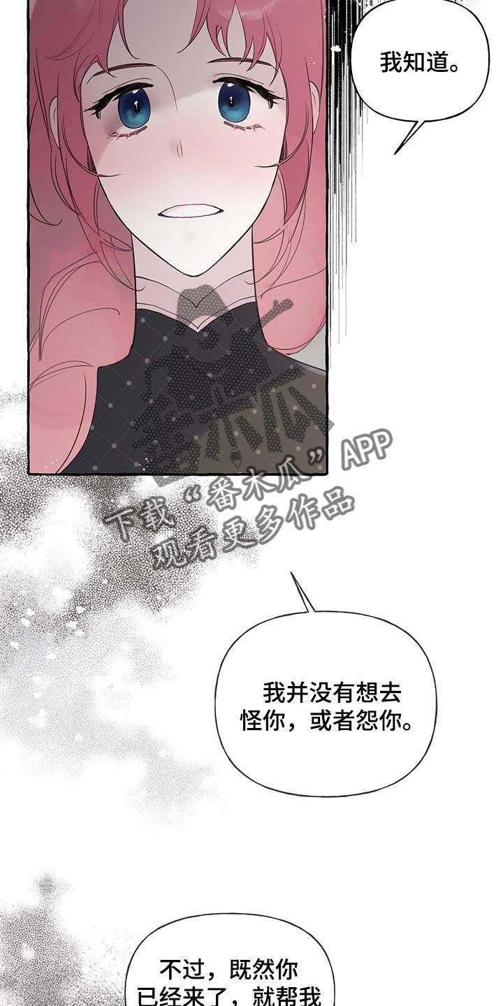 第60章：【第二季】离别通报