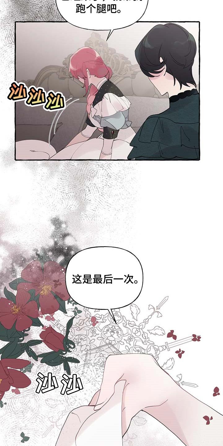 第60章：【第二季】离别通报