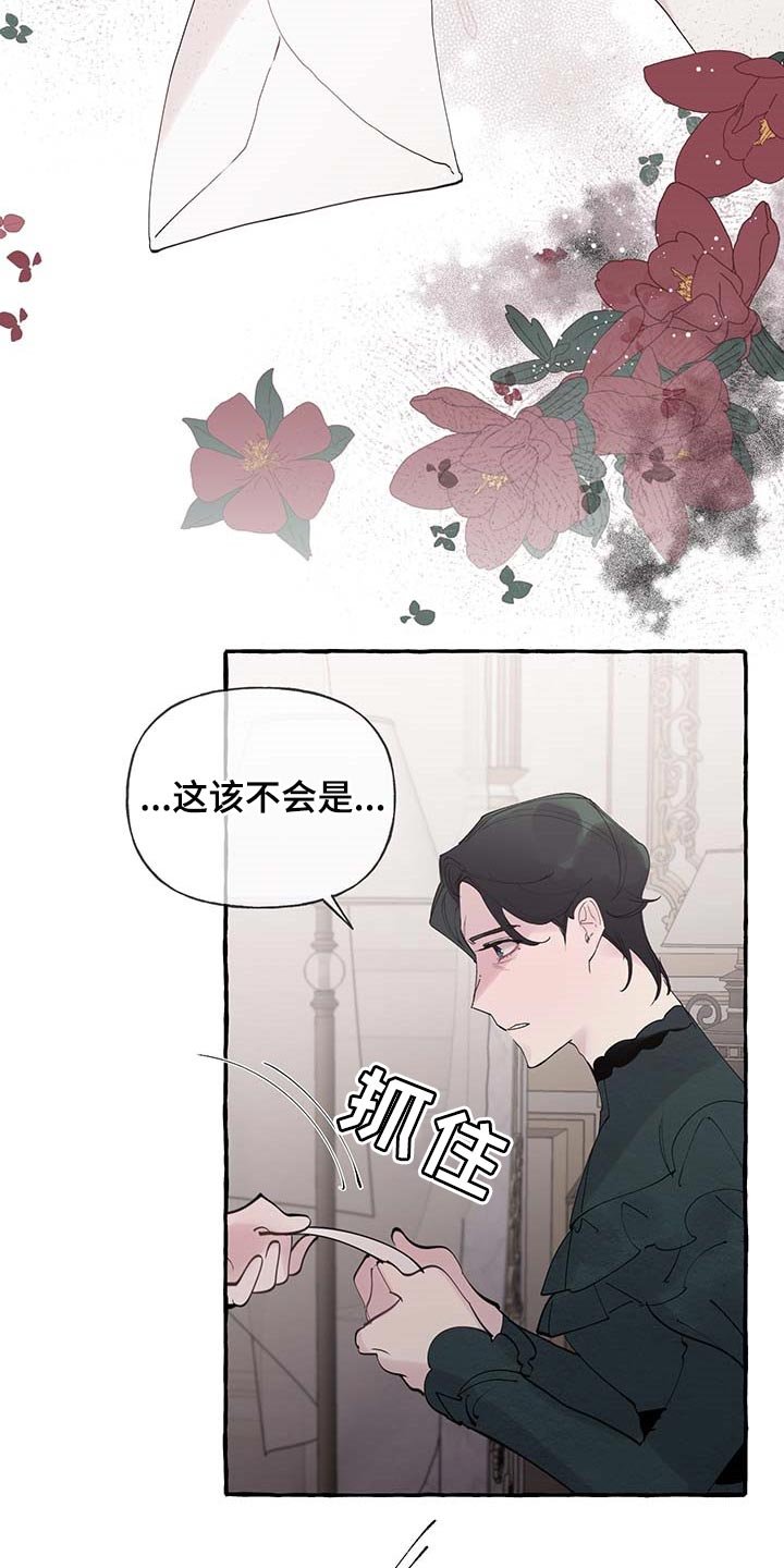 第60章：【第二季】离别通报