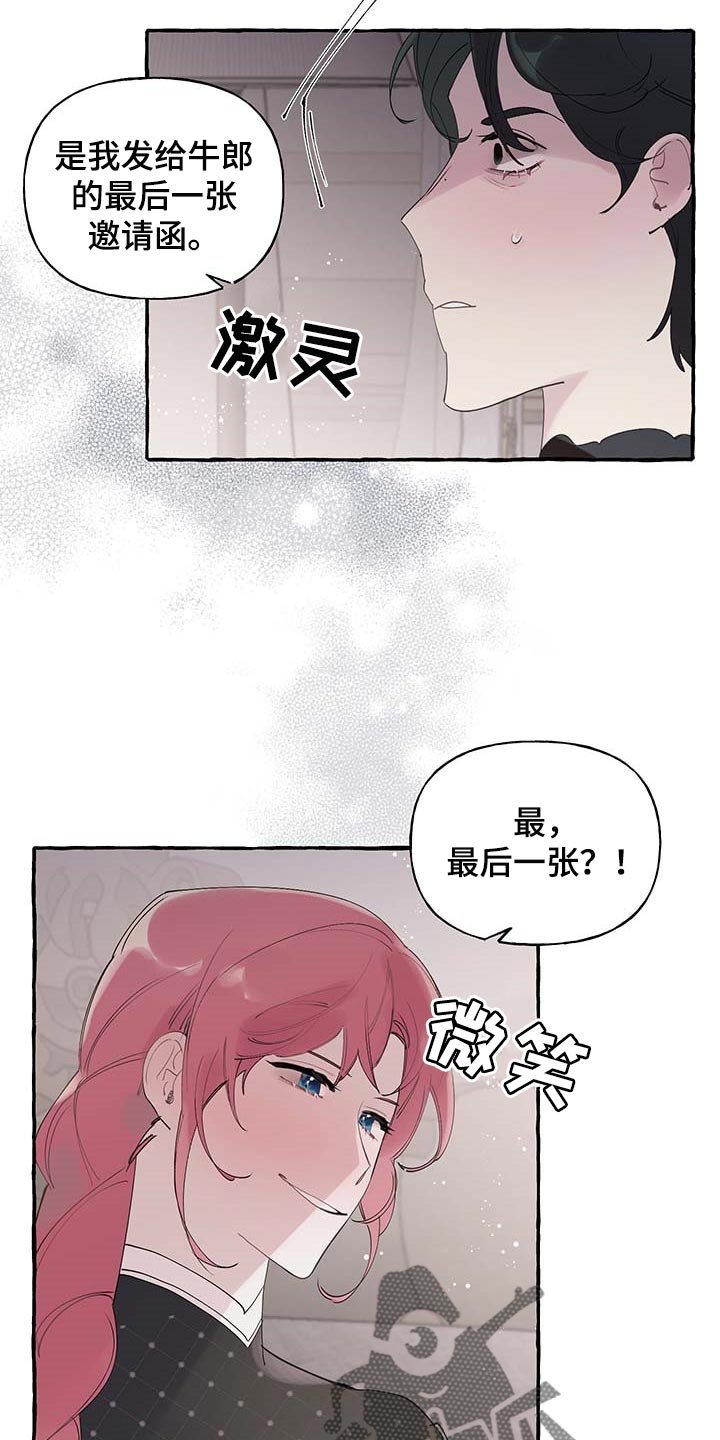 第60章：【第二季】离别通报