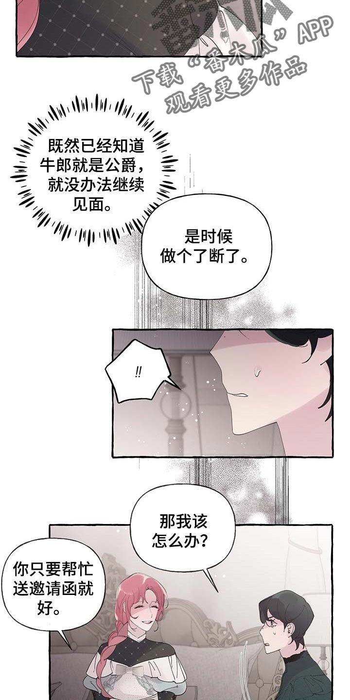 第60章：【第二季】离别通报