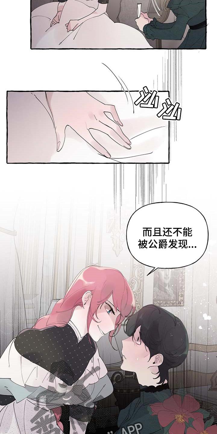 第60章：【第二季】离别通报
