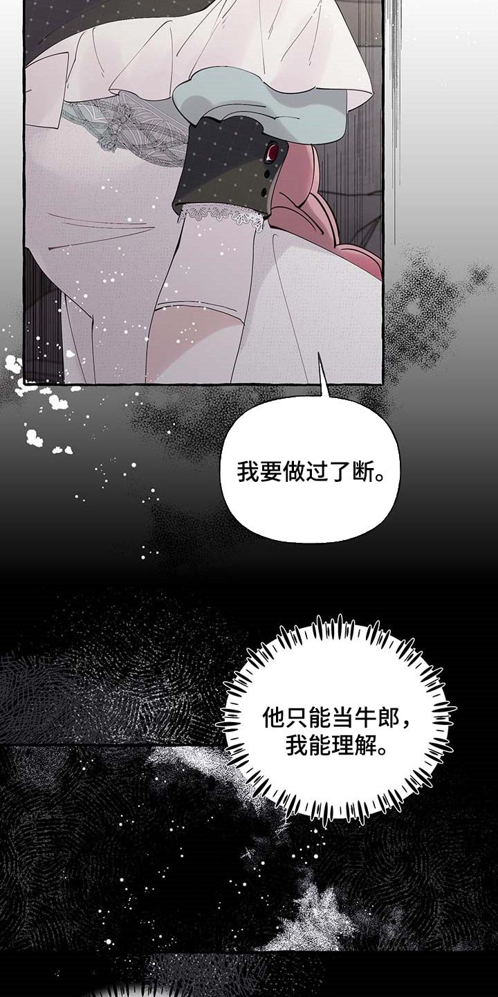 第60章：【第二季】离别通报